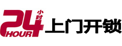 道里开锁公司